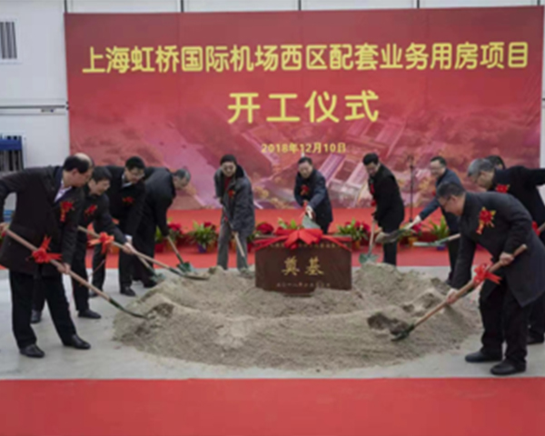 上海虹橋機場西區配套業務